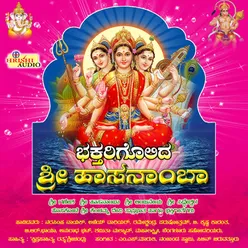 Siddeshwara Mahaswamy