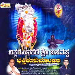 Chikkarasinakere Sri Basavappa Bhakthi Kusumanjali