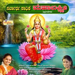 Devi Bandalamma Mahalakshmi