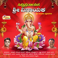 Kandu Kondenayya Vinayaka