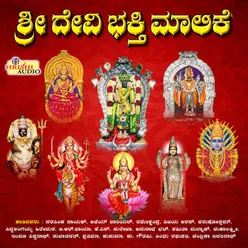 Halinabhishekava Padeyuva