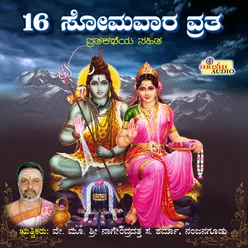 Sri Hadinaaru Somavara Vratha