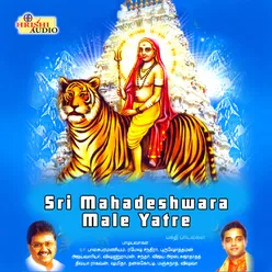 Sri Mahadeshwara Male Yatre