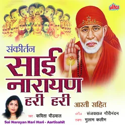 Aarti Shri Sai Guruvar Ki - Aartisahit