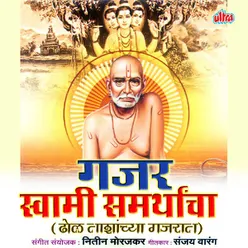 Akkalkoti Jau Swami Darshan Gheu