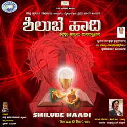 Shilube Haadi