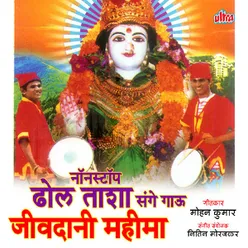 Navsala Bhaktachya Pavali
