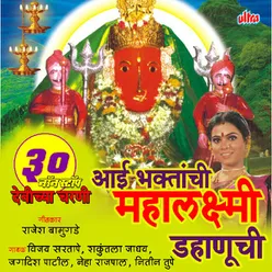 Satvachi Mauli Hakela Dhavali Navsala Aai Pavali (Mahalaxmi)