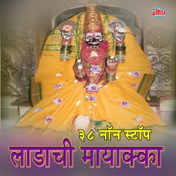 Chal Aaicha Karuya Dhava Tila Halad Kunku Lava (Mayakka)