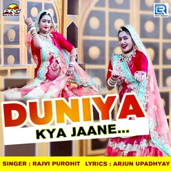 Duniya Kya Jane