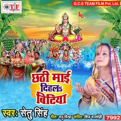 Godiya Bharani Hamar