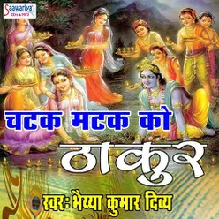 Bhaj Nitaai Gaur Radheshyam