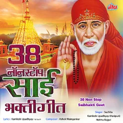 Aaya Hi Bulawa Shirdi Mil Ke Chalo