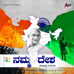 Namma Desha Patriotic Song