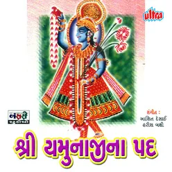 Jay Jay Shri Yamuna Maa (Aarti)