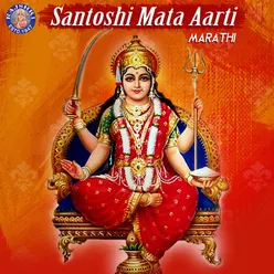 Santoshi Mata Aarti - Marathi
