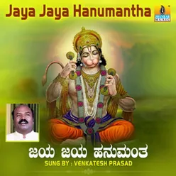 Jaya Jaya Hanumantha