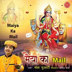 Maiya Ka Mail