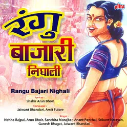 Rangu Bajari Nighali