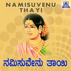 Kannada Kannina