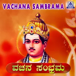 Basavanna Martyaloka