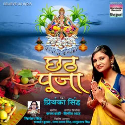 Puja Karile Tohar