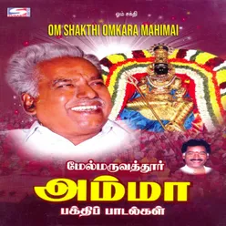 Om Shakthi Omkara Mahimai