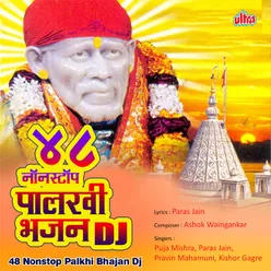 Shirdiwale Baba Mujhe Shirdi Bulado