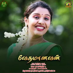 Paarthathu Oru Paarva