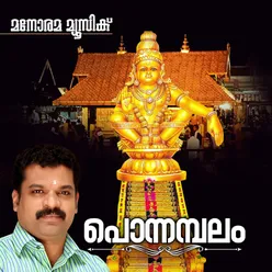 Ponnambalam - Malayalam