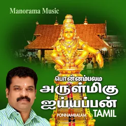 Ponnambalam - Tamil