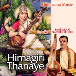 Himagirithanaye