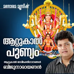 Swarlokathulyamam