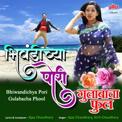 Bhiwandichya Pori Kasha Gulabacha Phool