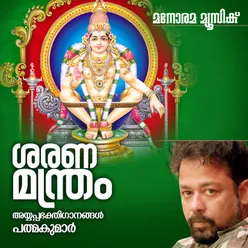 Sarana Manthram