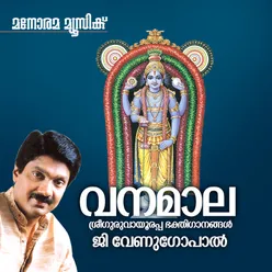 Vanamala