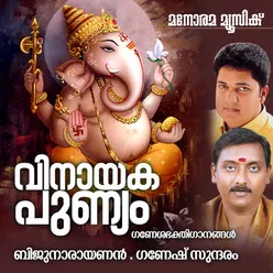 Vinayaka Punyam