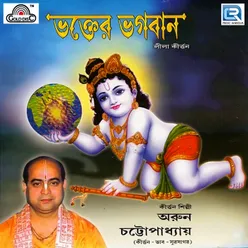 Bhakter Bhagban