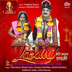Ashish De Rahi Hai Vaibhav Laxmi Maa