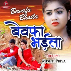 Bewafa Bhaila