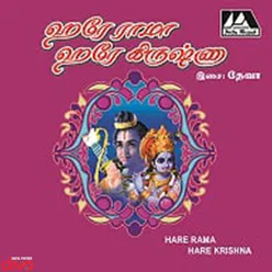 Hare Rama Hare Krishna