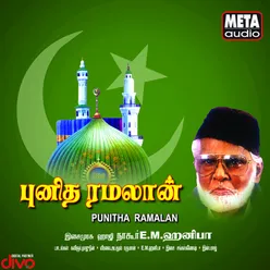 Udhayame Nabi Udhayame