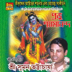 Prabhu Shyamananda