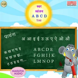 English Alphabets