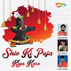 Shiv Ki Puja Kiya Karo