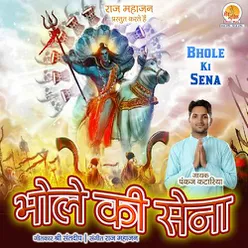 Bhole Ki Sena