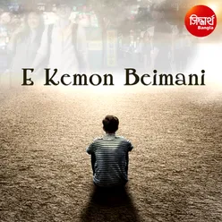 E Kemon Beimani