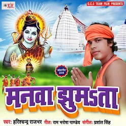 Bhola Ji Kab Debu Darshanwa Ho