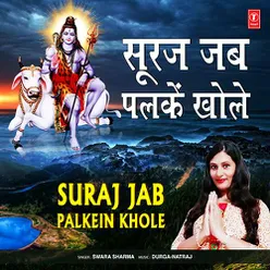 Suraj Jab Palkein Khole