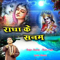 Radha Ji Ke Sanam